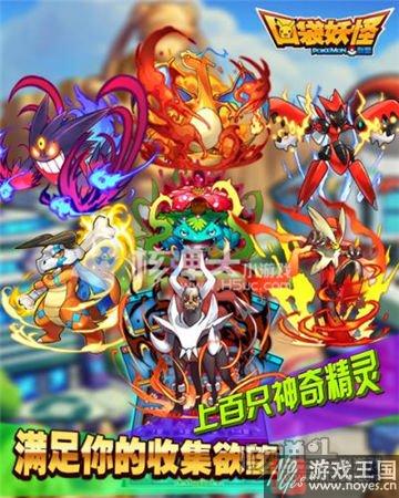 《口袋妖怪联盟》H5经典玩法介绍？萌宠大乱斗