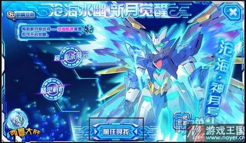新月觉醒已上线？西普大陆沧海水幽正式开放