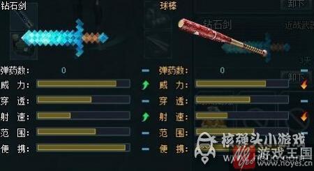 钻石剑实测解析？生死狙击咋样