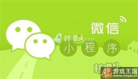 小程序上线满月？处境尴尬如苹果IMESSAGE