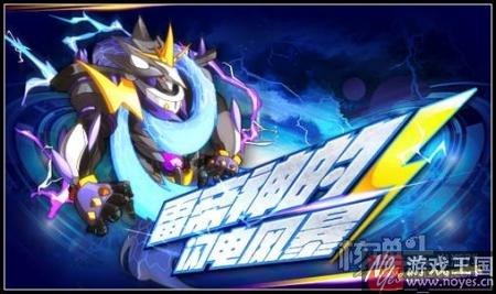 2月10日更新预告？《奥拉星》梅卡VS雷帝神