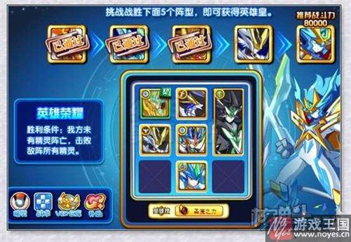 凌空英雄皇技巧？奥奇传说咋打