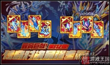 2月10日更新预告？《奥拉星》梅卡VS雷帝神