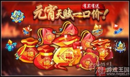 2月10日更新预告？《奥拉星》梅卡VS雷帝神