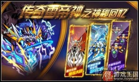 2月10日更新预告？《奥拉星》梅卡VS雷帝神