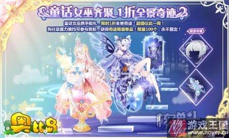 扭蛋王子的元宵之约？奥比岛2月10日活动汇总