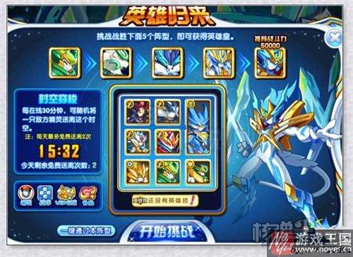凌空英雄皇技巧？奥奇传说咋打