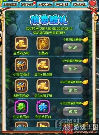 《三国无双》每天迎大礼？消费豪礼惊喜赠送