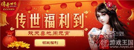 猜灯谜赢大奖？传奇世界h5双节献礼多重惊喜