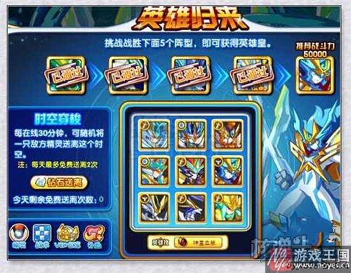 凌空英雄皇技巧？奥奇传说咋打