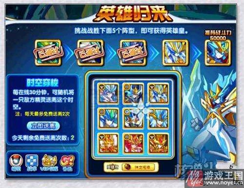 凌空英雄皇技巧？奥奇传说咋打
