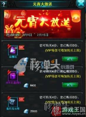 情人节礼包等你领？盛世霸业h5元宵节活动曝光
