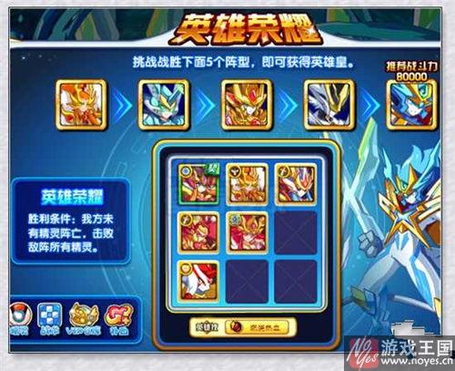 凌空英雄皇技巧？奥奇传说咋打