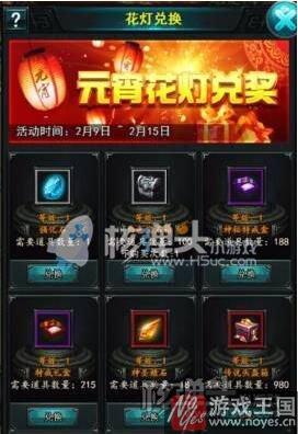 情人节礼包等你领？盛世霸业h5元宵节活动曝光