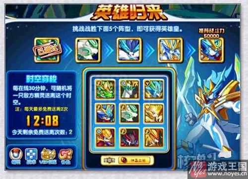 凌空英雄皇技巧？奥奇传说咋打