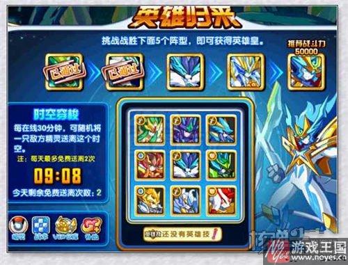 凌空英雄皇技巧？奥奇传说咋打