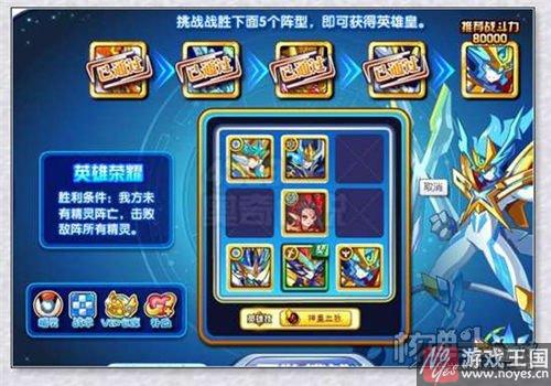 凌空英雄皇技巧？奥奇传说咋打