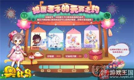 扭蛋王子的元宵之约？奥比岛2月10日活动汇总