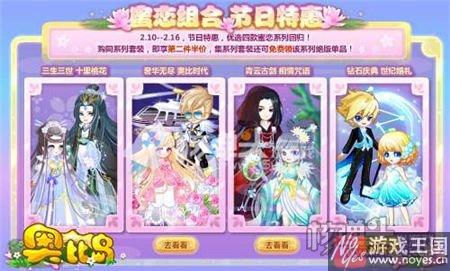 扭蛋王子的元宵之约？奥比岛2月10日活动汇总
