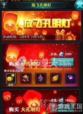 情人节礼包等你领？盛世霸业h5元宵节活动曝光
