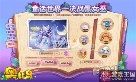 扭蛋王子的元宵之约？奥比岛2月10日活动汇总