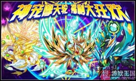 2月10日更新预告？《奥拉星》梅卡VS雷帝神