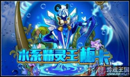 2月10日更新预告？《奥拉星》梅卡VS雷帝神
