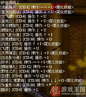 鸣人变身攻略？幻想纹章1.9咋九尾化