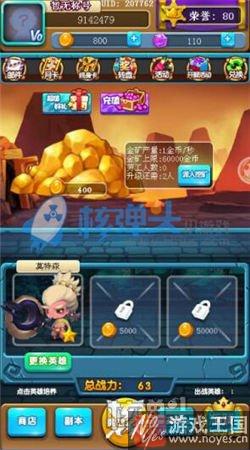 一起横扫天下？核弹头H5《超级大乱斗》火热开战