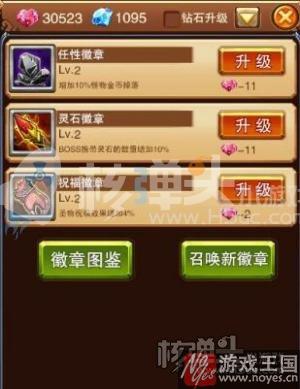 核弹头H5《不服小天王》宝石妙用？疯狂收益