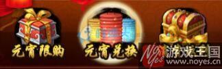 收集道具兑壕礼？侠剑h5元宵精彩活动前瞻