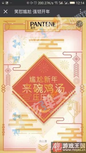 聊聊今年H5新趋势？分析完5个春节营销H5案例