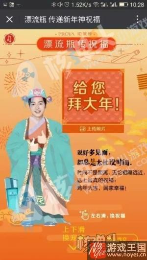 聊聊今年H5新趋势？分析完5个春节营销H5案例