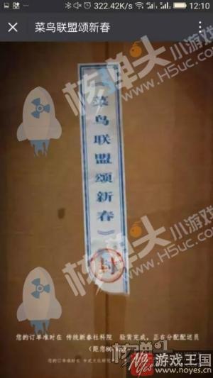 聊聊今年H5新趋势？分析完5个春节营销H5案例