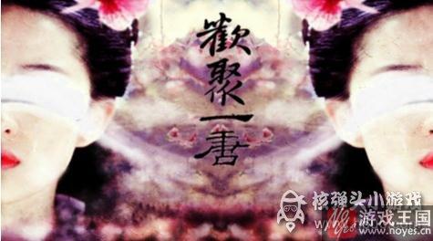 咋攻略苏尘？橙光游戏欢聚一唐技巧