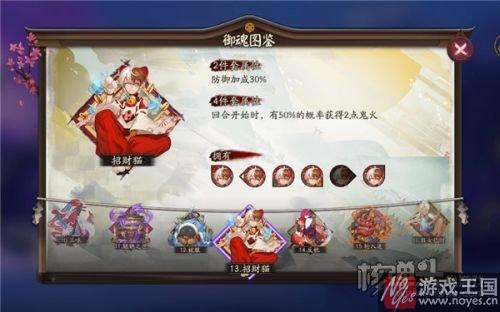 御魂选择攻略？阴阳师火灵和招财猫谁好用