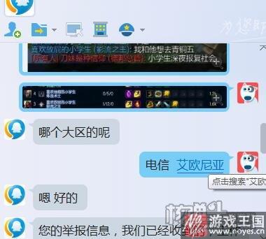 投票举报送人头指令？lol游戏中咋