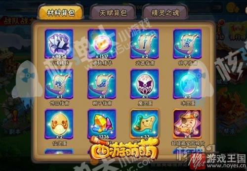 《西游萌萌》城池功能介绍？属于自己的领地