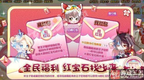 全民红宝石免费拿？《奥比岛》本周更新汇总