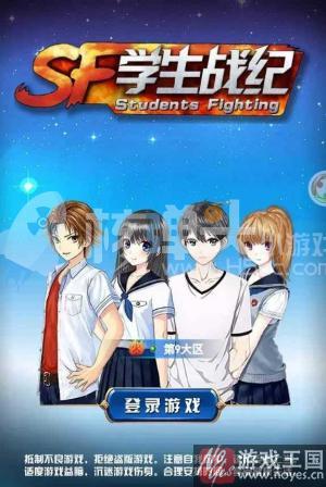 正宗热血高校？《学生战纪》H5和班主任打架