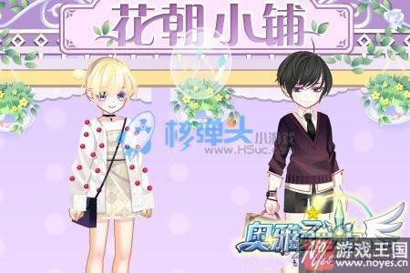 恶狼猎杀者小红帽？奥雅之光2月3日-9日活动