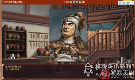 包打听咋找？皇帝成长计划2攻略
