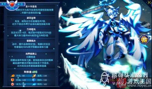 实战能力实测？奥拉星白翼御天使银解析