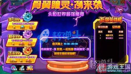 麒麟神迹转生？热血精灵派2月3日活动内容汇总