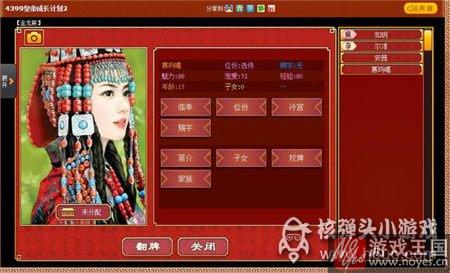 咋打仗？皇帝成长计划2兵部攻略