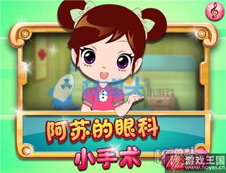 阿Sue小游戏全集？阿sue大全中文版
