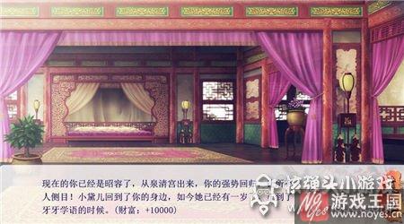 咋攻略乐天？橙光游戏后宫三千人技巧