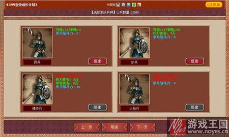 咋打仗？皇帝成长计划2兵部攻略