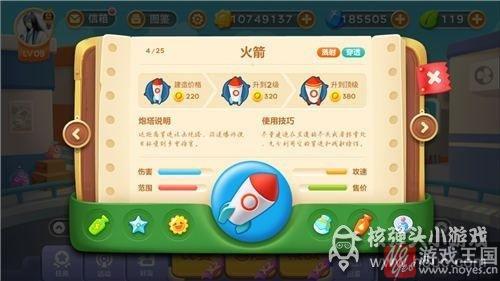 新手必备技巧攻略？保卫萝卜3炮塔咋搭配
