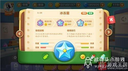 新手必备技巧攻略？保卫萝卜3炮塔咋搭配